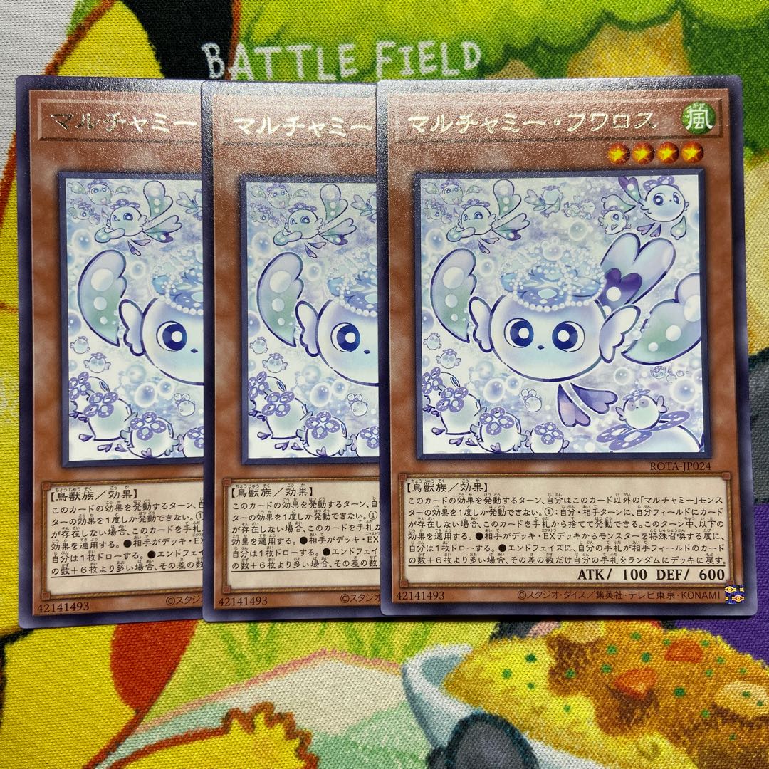 マルチャミー・フワロス レア ROTA-JP024 3枚