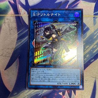 (iii) S:P Little Knight Secret Rare AGOV-JP046 1枚