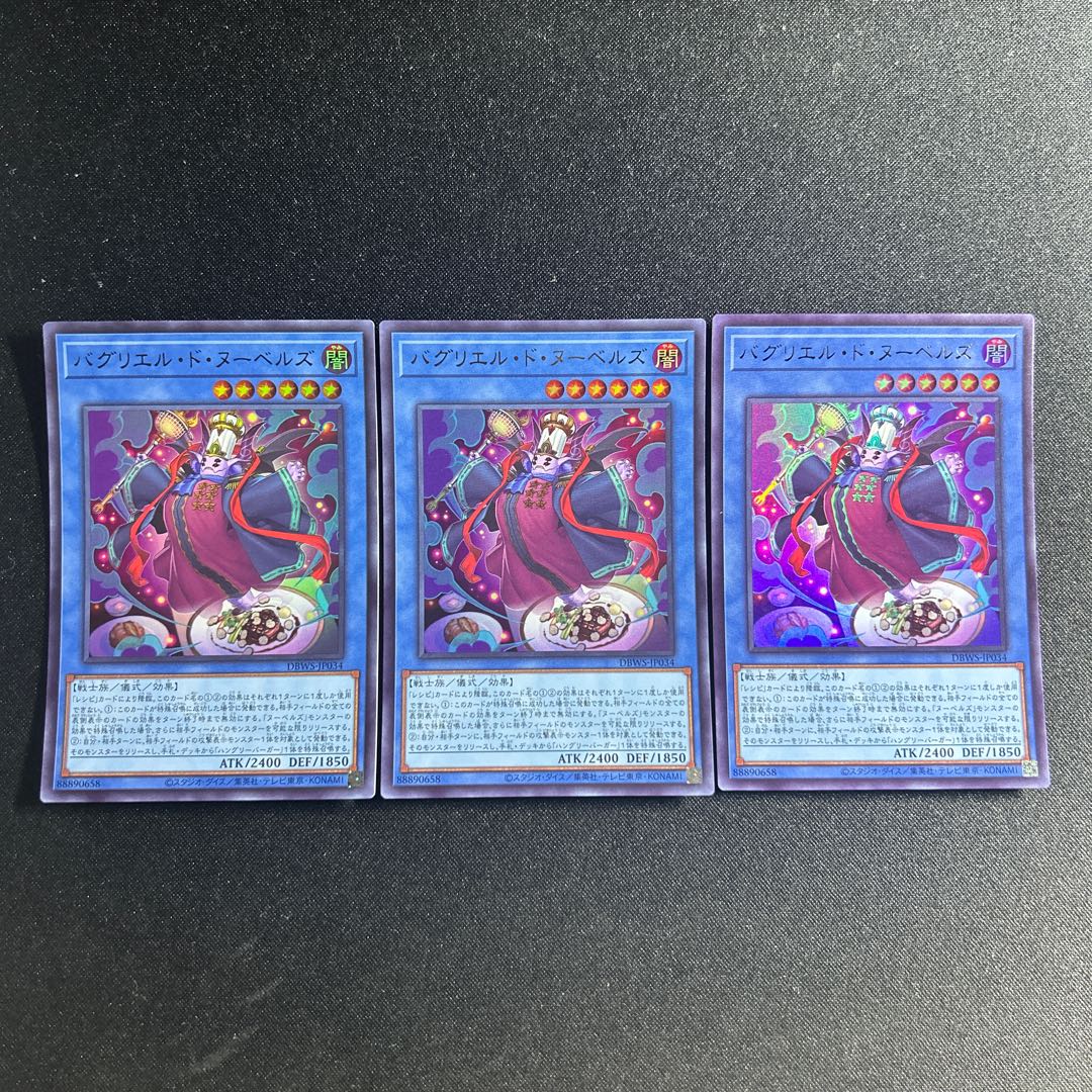 557 Bagriel de Nou Bianca's 1枚