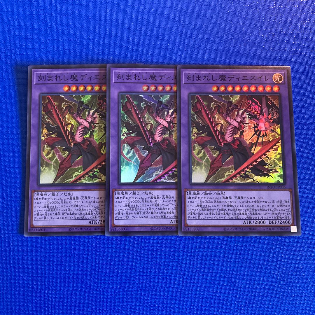 Engraved Demon Diesele Super Rare INFO-JP036 1枚