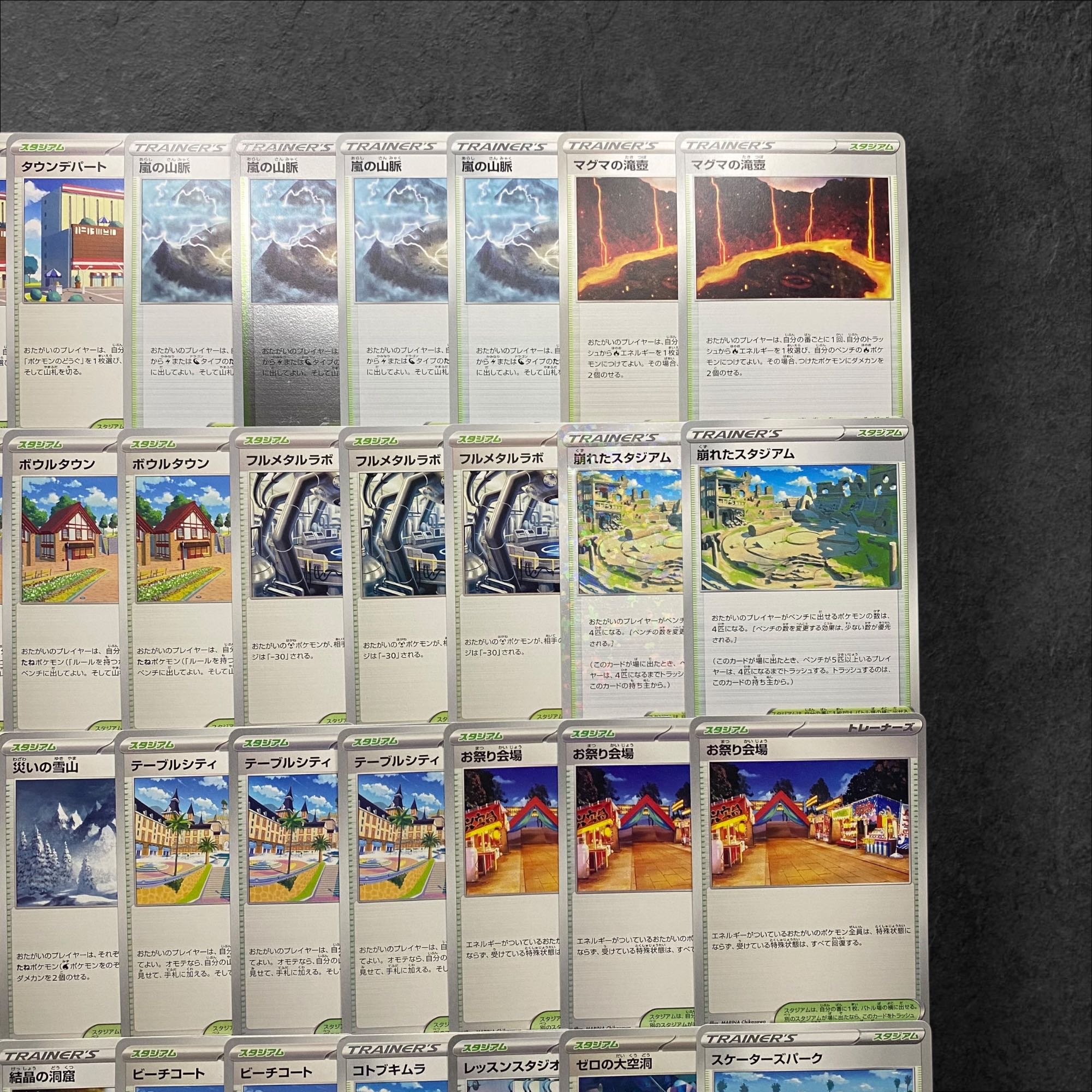 6600【ポケモンカード】トレーナーズカード　スタジアム　50枚セット　まとめ売り