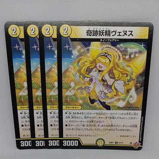 Venus the Miracle Fairy C 57/77