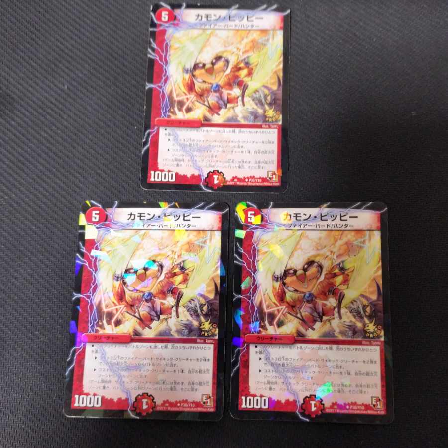 Camon Clefairy U-foil P30/Y10 3枚