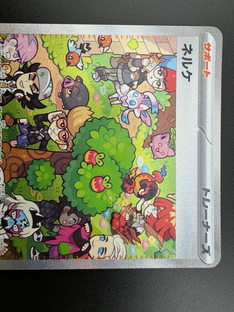 【中古品】 ネルケ 352/190 SAR ハイクラスパック　シャイニートレジャーex　 ポケモンカード