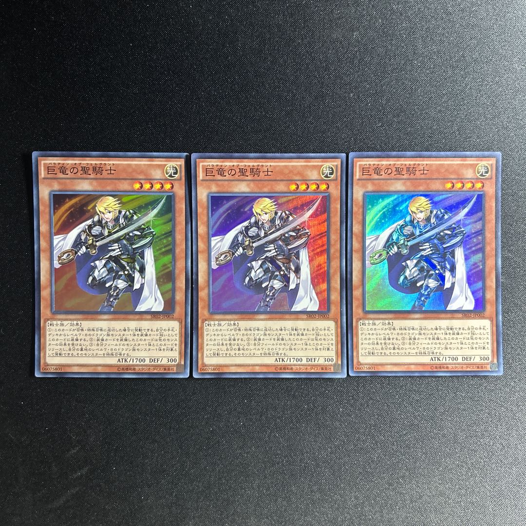 914 Paladin of Felgrand Super Rare JP002