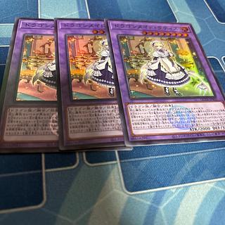 Dragon Rosa de Lattice Super Rare QCTB-JP002