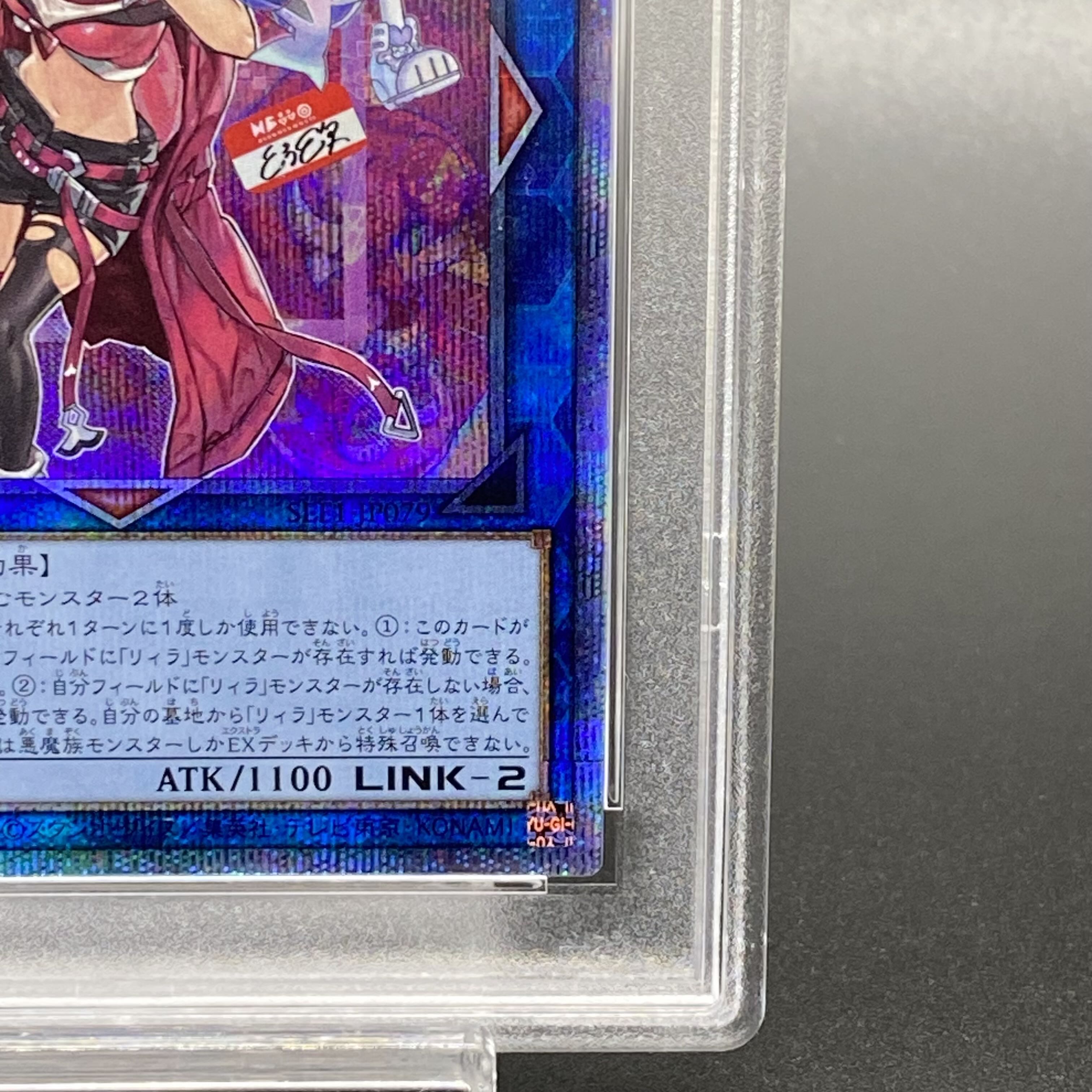 Evil☆Twin リィラ Evil☆Twin キスキル PSA10 プリズマ