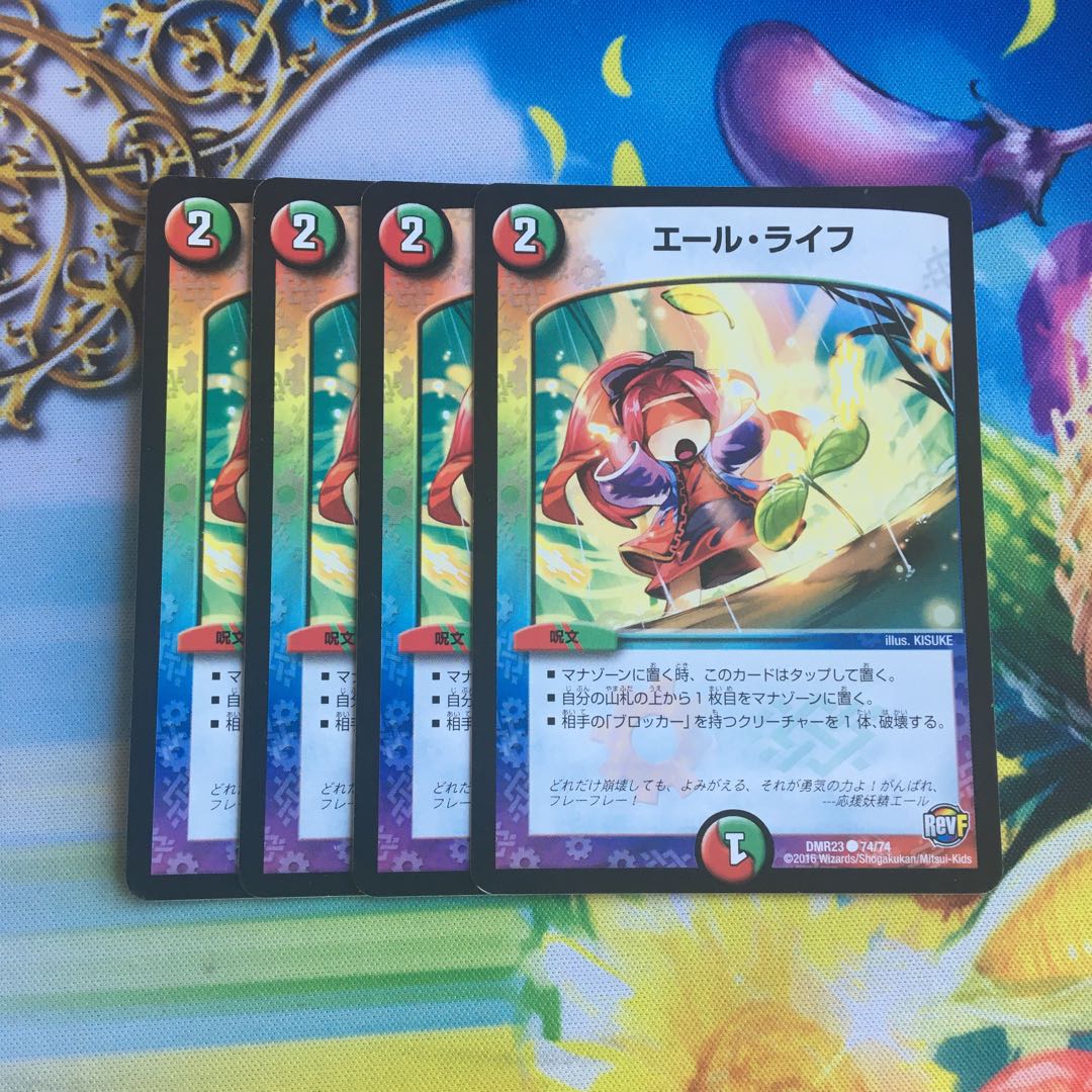 エール・ライフ C 74/74