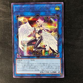 ハーピィ・コンダクター シークレットレア QCCP-JP125