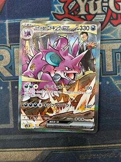 Rocketeer Nidokingex SAR 126/098 1枚