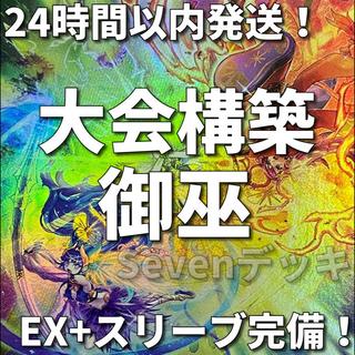 [Ships Within 24 Hours] Yu-Gi-Oh! Mikanko Mikami Tournament-Ready Deck 1枚