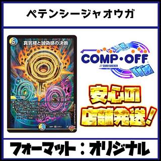 デュエマ（デッキ・まとめ売り）のカード販売・通販 | magi