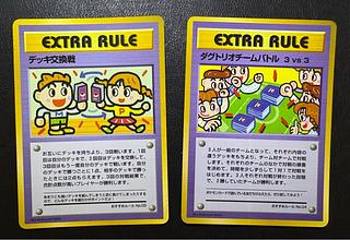 拡張シートのデッキ交換戦&ダグトリオチームバトル/特別ルールカード ポケカ旧裏