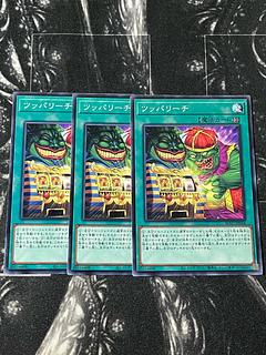 Yu-Gi-Oh Studio 3 copies Tilted Try Normal Rare JP066 1枚
