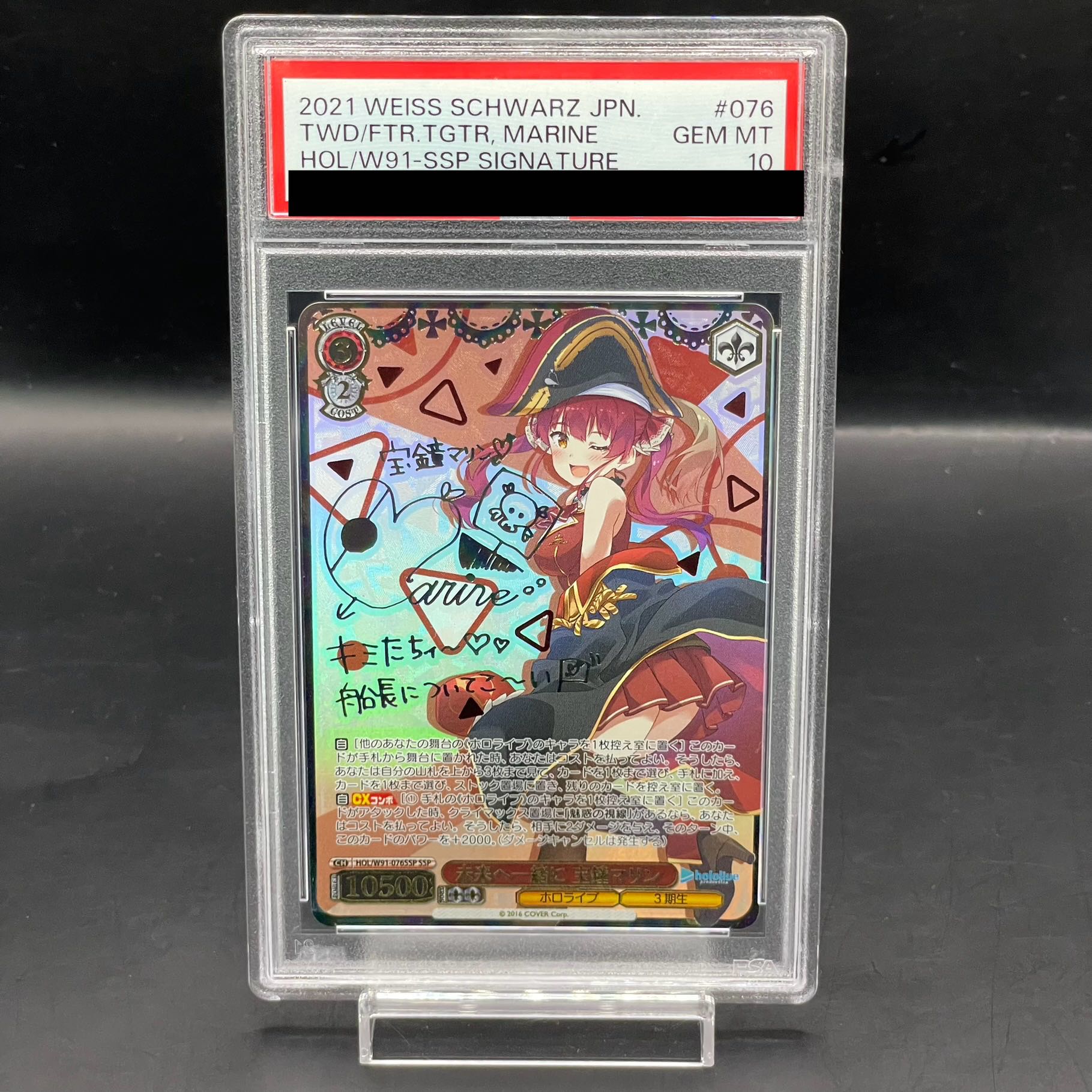 未来へ一緒に 宝鐘マリン SSP