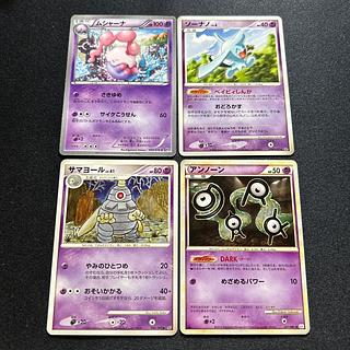 アンノーンソーナノサマヨールムシャーナ