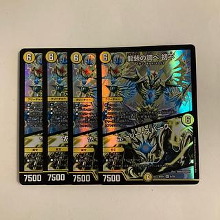 C238 Ryuso no Chosoku Hatsufu | Holy Awe SR Set of 4 DUEMA Treasurer