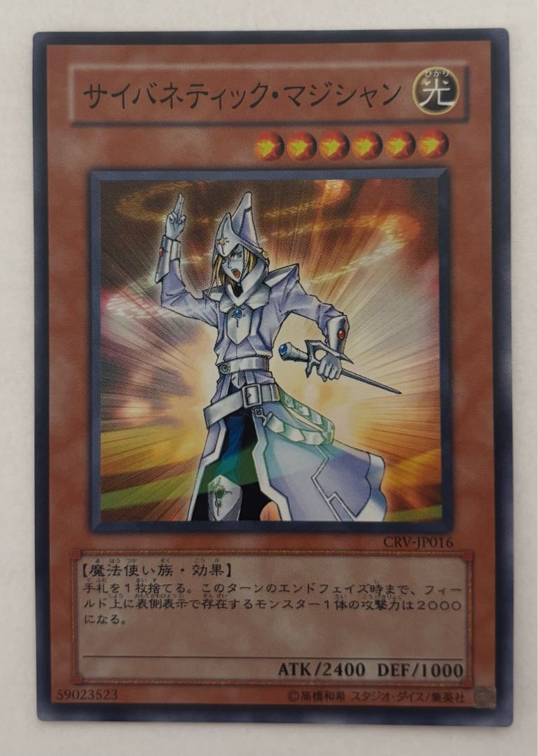 Cybernetic Magician Super Rare