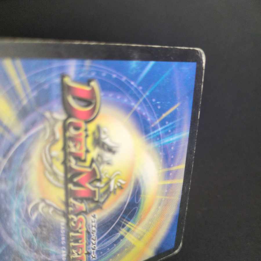 ダンディ・ナスオ C 55/55 1枚