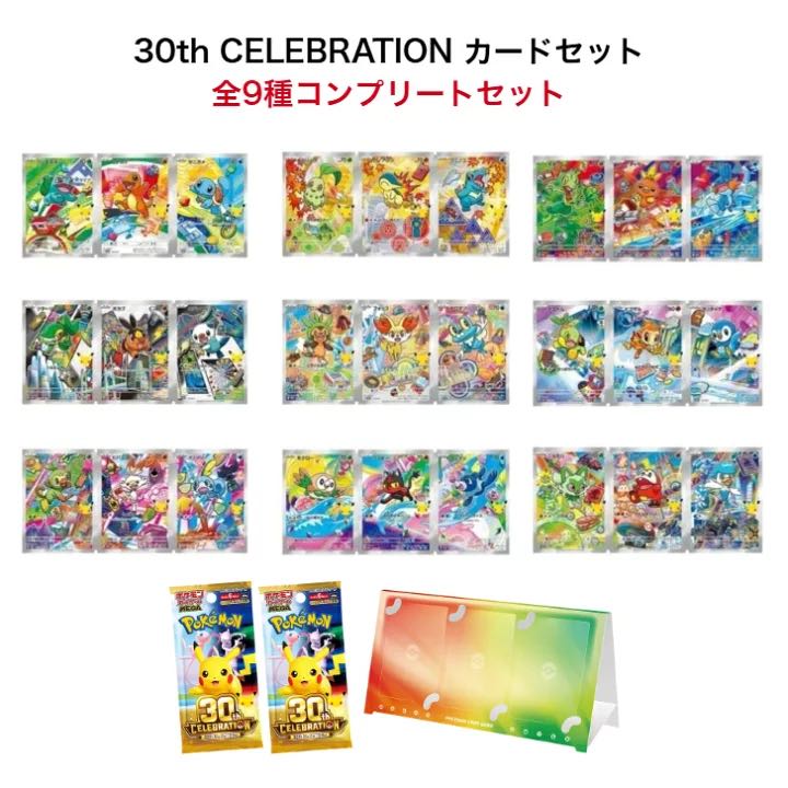 Pokémon Card Game MEGA 30th CELEBRATION Card Set: Complete Set of All 9 Varieties – 30th Anniversary 1枚