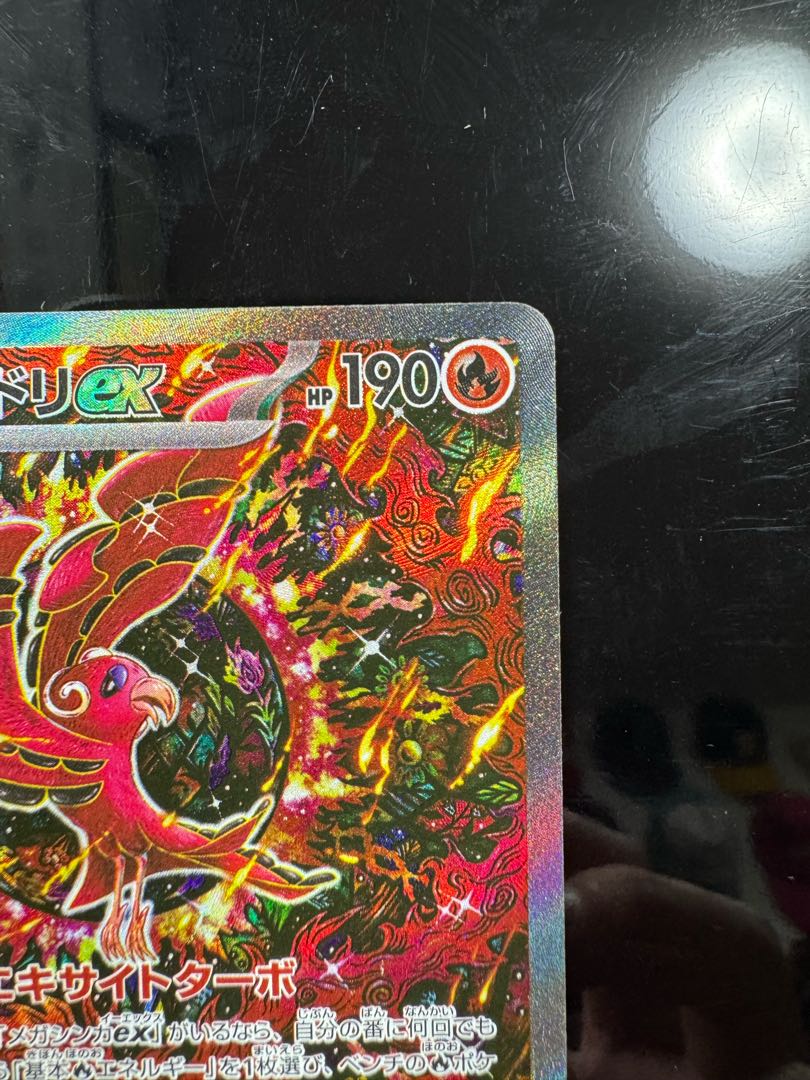 オドリドリex SAR 111/080 1枚