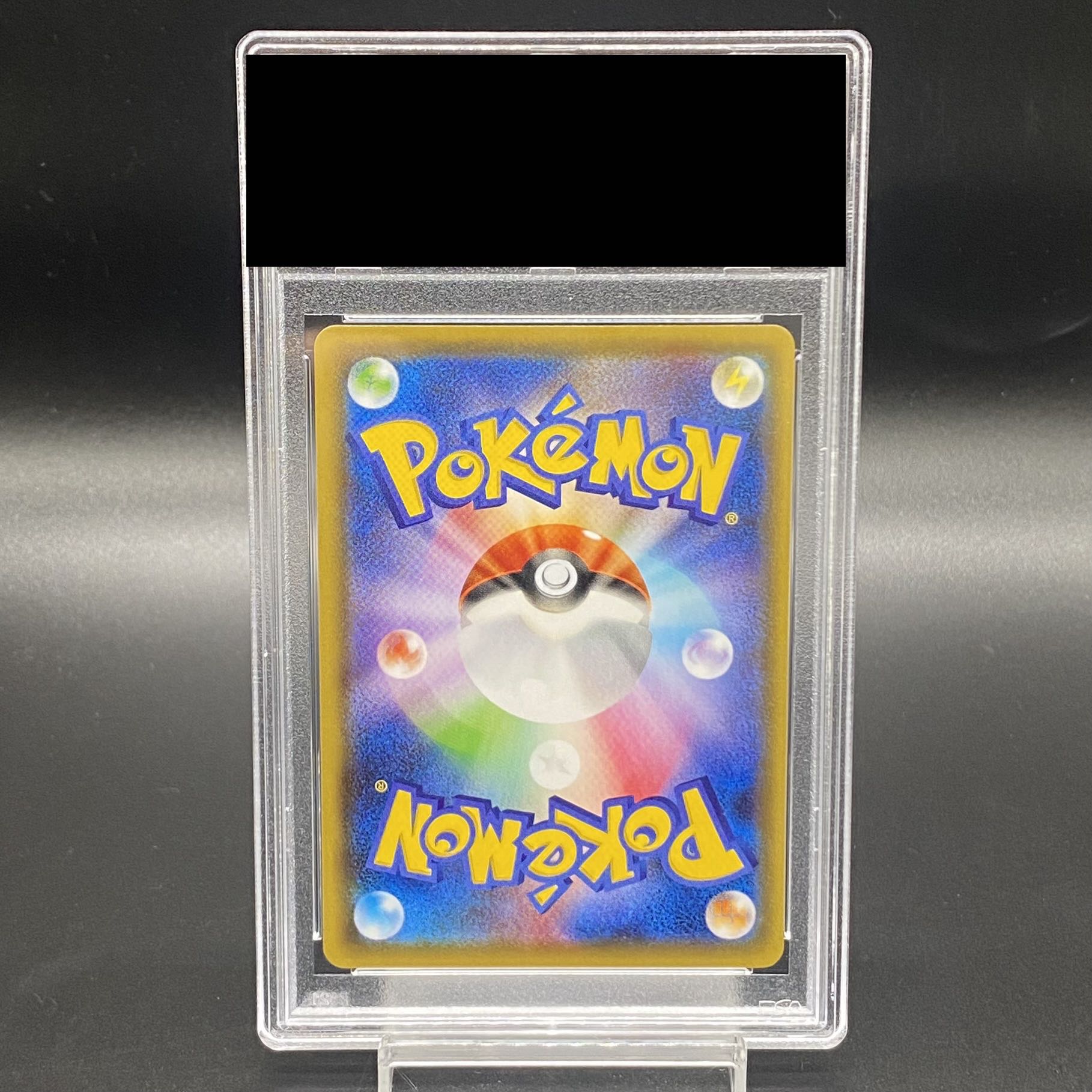 【PSA10】ブラッキーVMAX HR 095/069