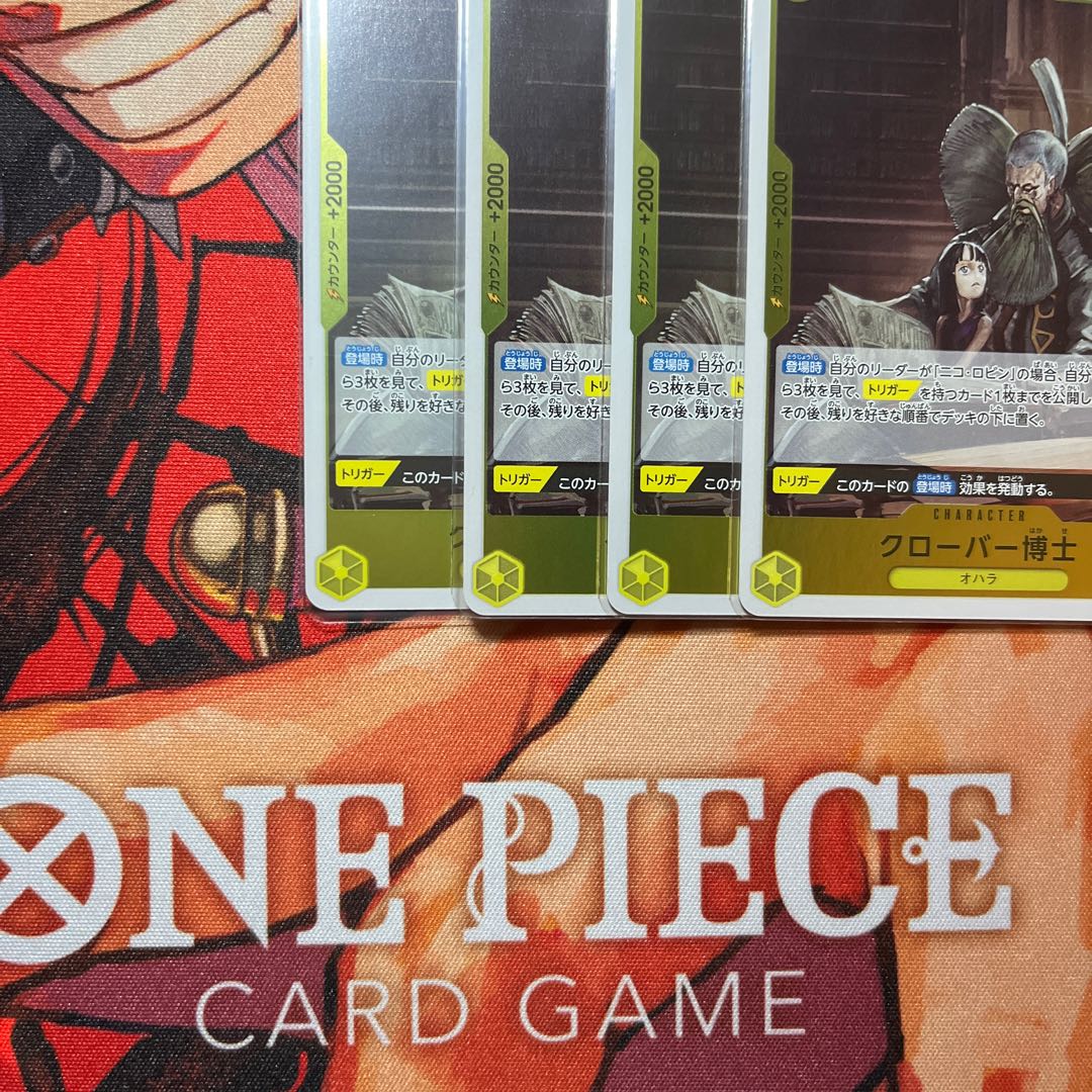 Set of 4 Dr. Clover R OP09-102