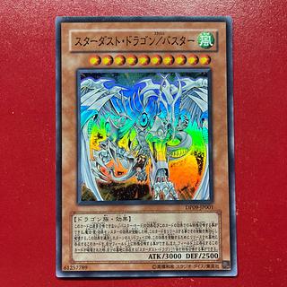 Auf 2 スターダスト・ドラゴン/バスター スーパーレア JP001
