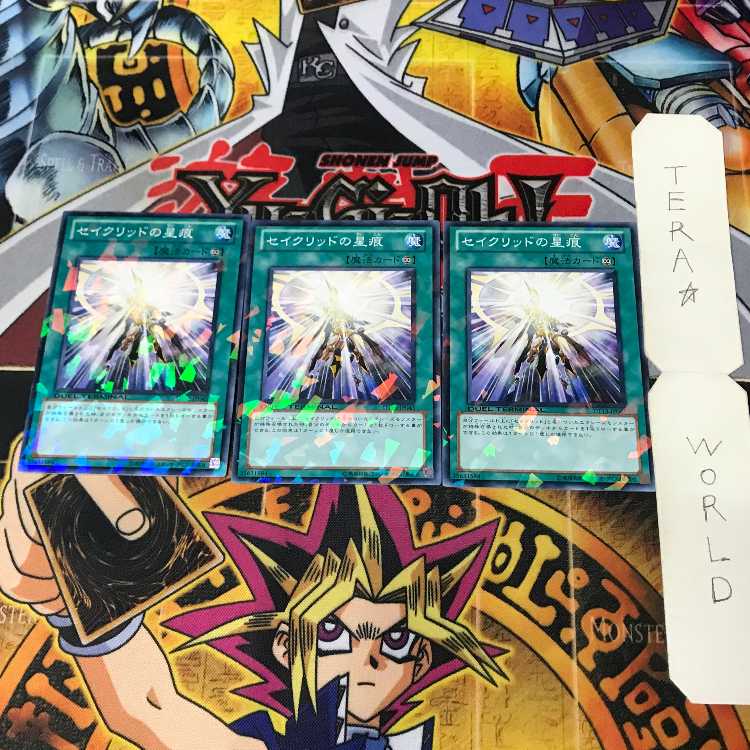 セイクリッドの星痕 DT13 5 デュエルターミナル 魔法 3枚セット てら 3枚
