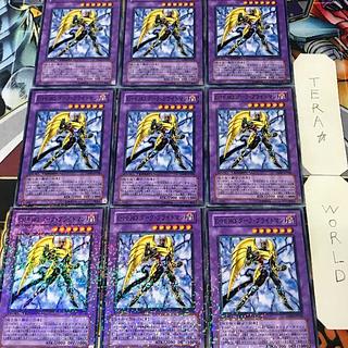 1 Duel Terminal Polymerization 9-card set Tera 9枚