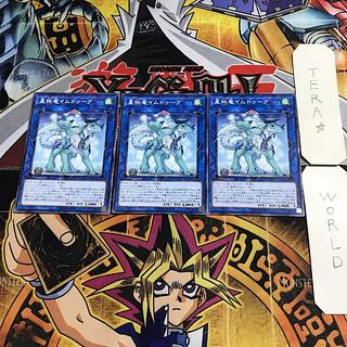 Imduk the World Chalice Dragon 2 Normal, set of 3 Tera