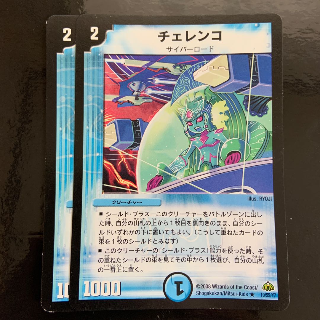 Cherenko R 10/55/Y7 2枚
