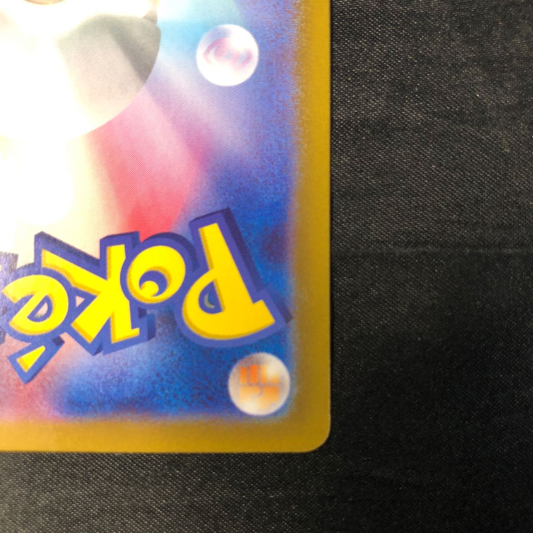 Kichikigis ex SR 081/064