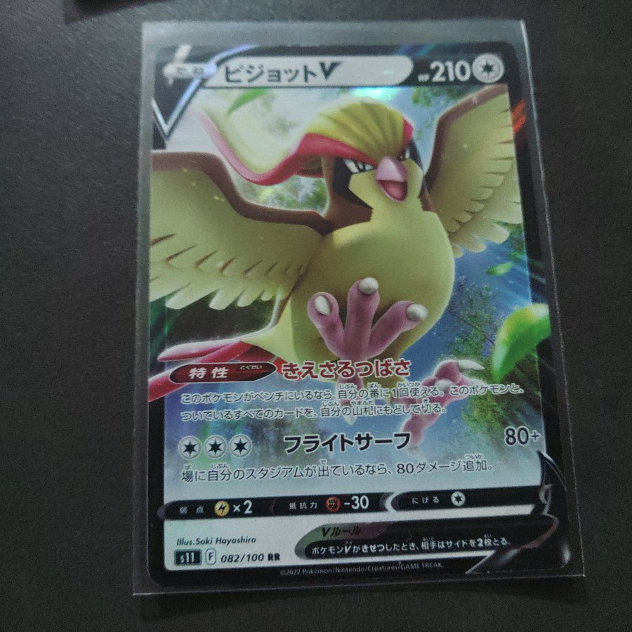 ポケモンカードまとめうり 6枚