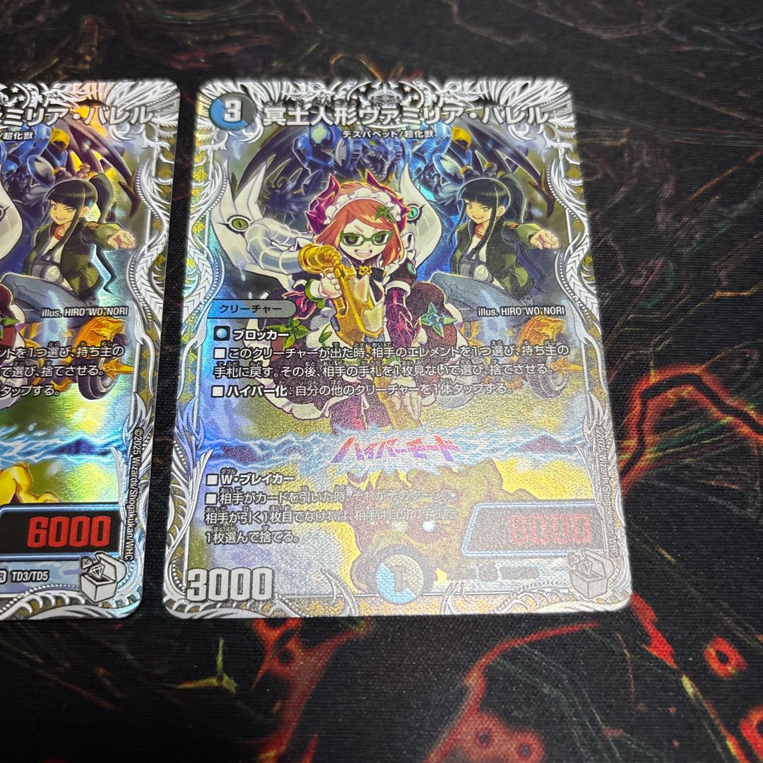 [2 sheets] Underworld Doll Vamilia Burrell (Cara Premium Treasures) VR TD3/TD5 2枚