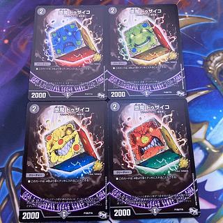 堕魔 ドゥグラス プロモーションカード 4枚セット 堕魔 ドゥザイコ プロモの通販 アルカディア（1894631430） | magi