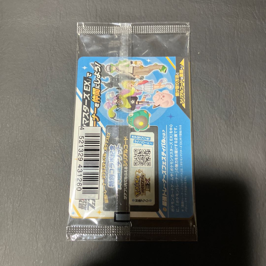 State] S Pokemon Kaiden of Nanjamo SR 1枚