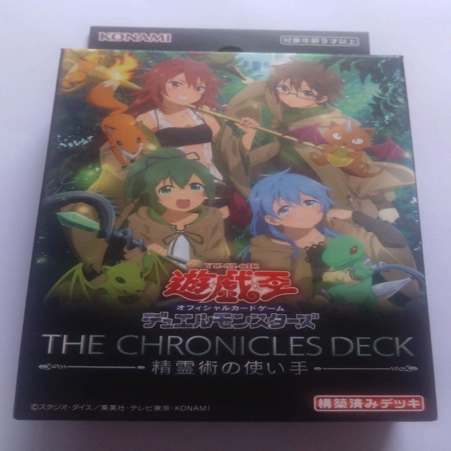 遊戯王 精霊術の使い手 THE CHRONICLES DECK 新品未開封 1枚
