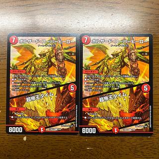 ボルザードスーパーヒーロー」の激安通販 | magi ボルザードスーパーヒーロー」の激安通販 | magi