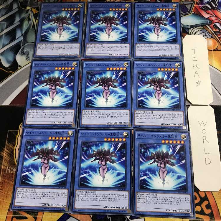 サイバー・エンジェル-韋駄天- 5 ノーマル 9枚セット てら