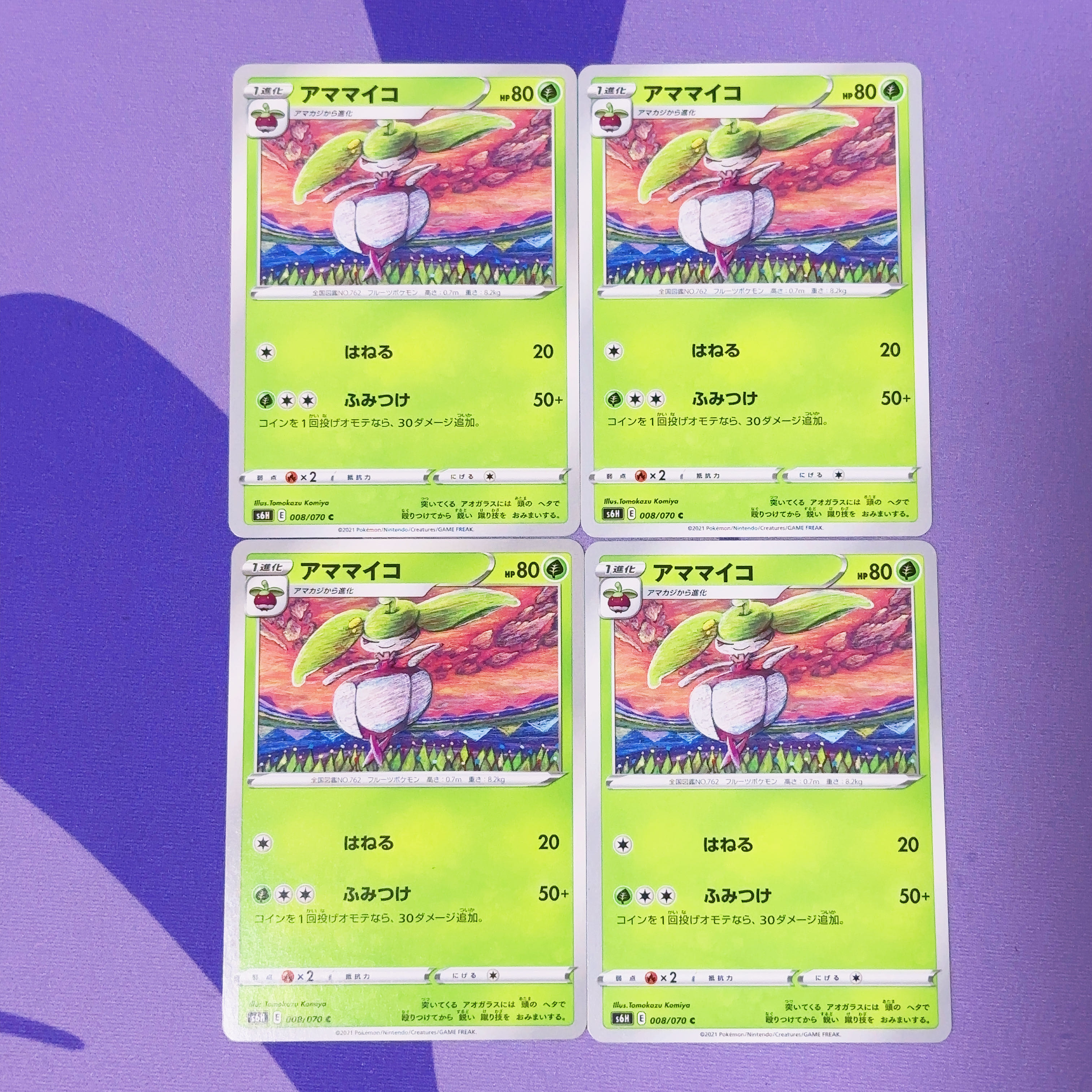 アママイコ C 008/070