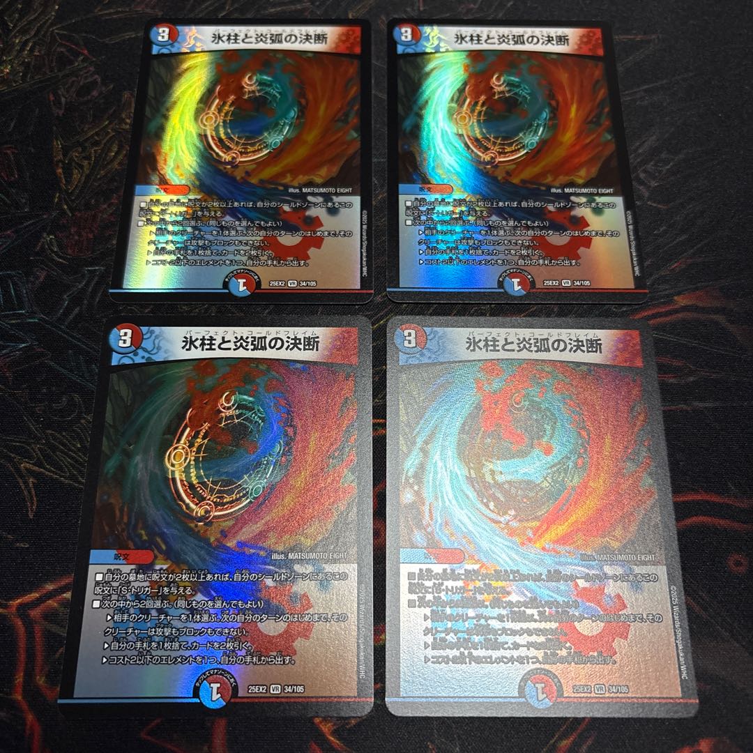 【4枚】 氷柱と炎弧の決断 VR 34/105 4枚