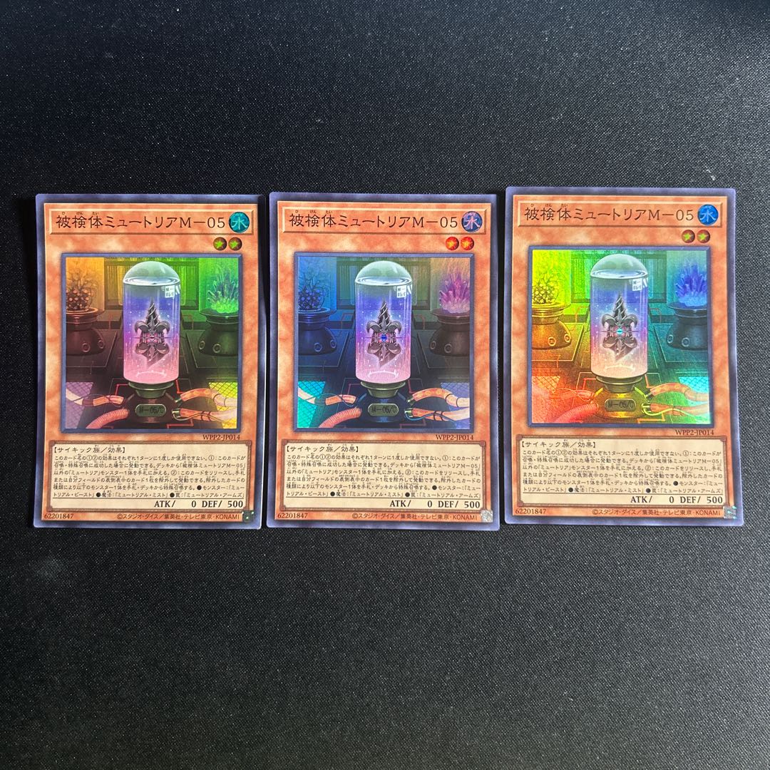 94 被検体ミュートリアM-05 スーパーレア JP014 1枚