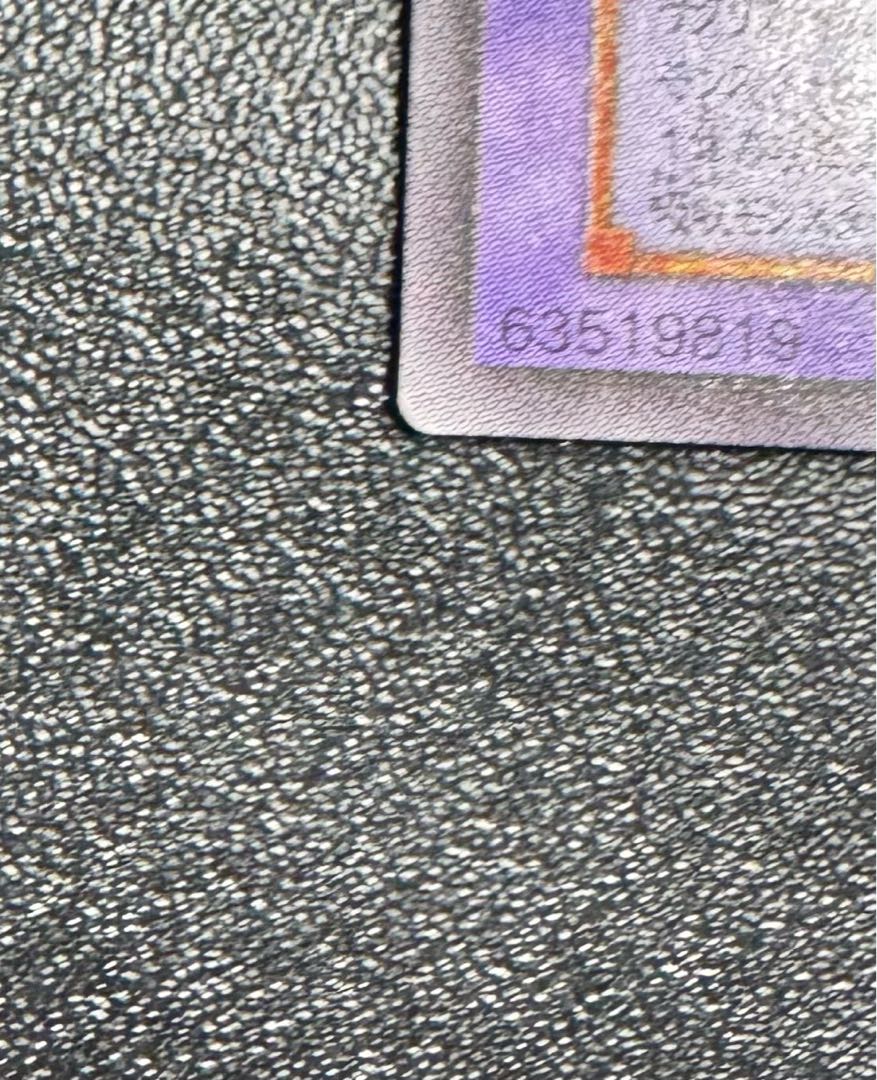 Thousand Eyes Relinquished / Wizard / Yu-Gi-Oh / Relief / Ultimate Rare 1枚