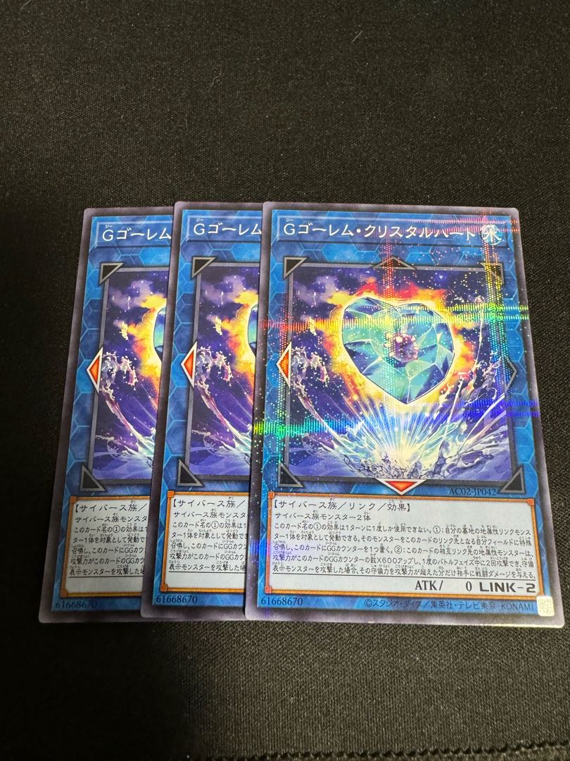 No.47 Gゴーレム・クリスタルハート ノーマル JP042 1枚