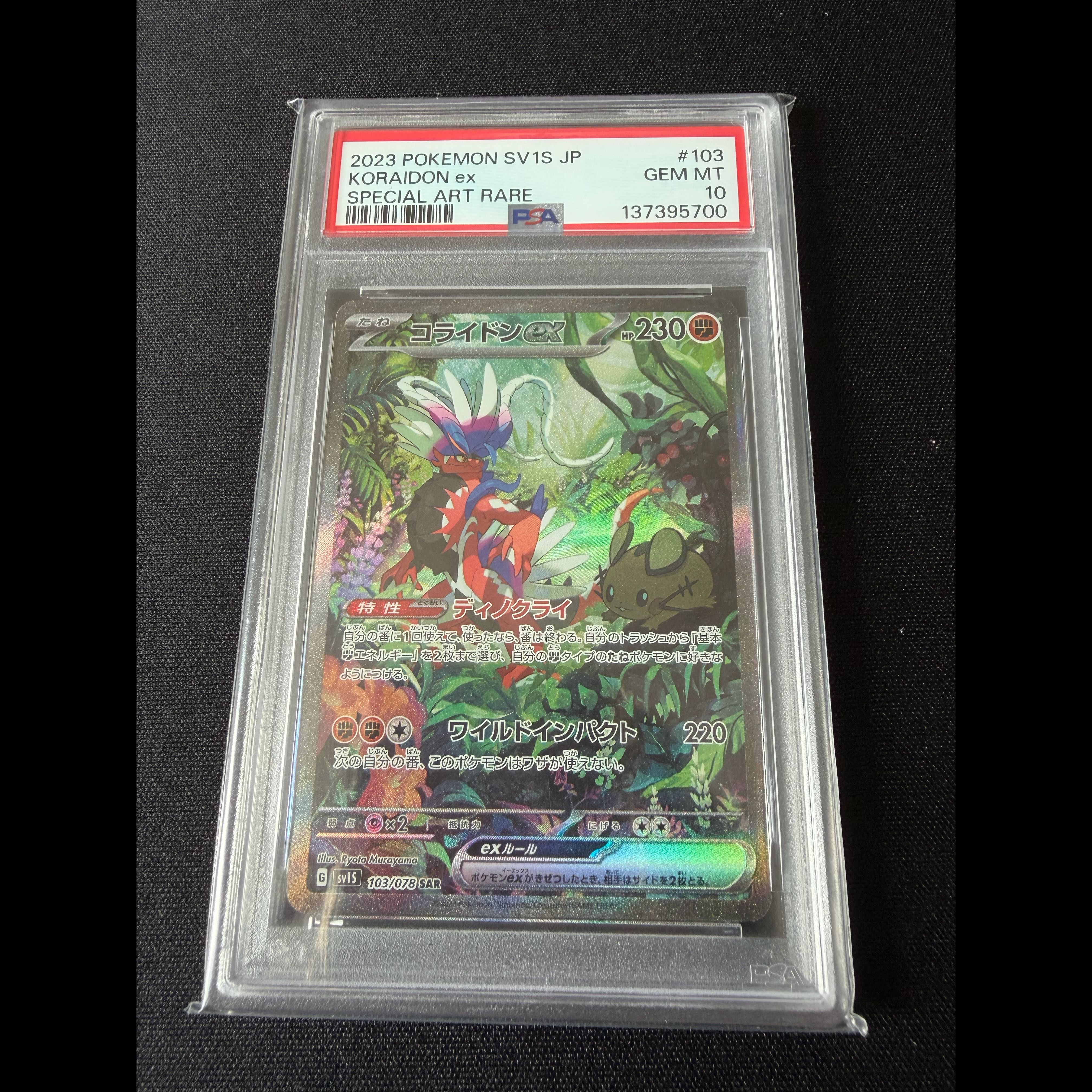 Set of 2 [PSA10] Milidon EX SAR 102/078 1枚