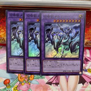 召喚獣メルカバー スーパーレア QCAC-JP057