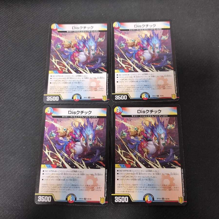 Dis Kutik R 26/95 4 sheets