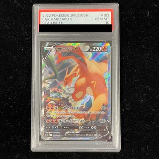 PSA10】リザードンV SR 103/100」の激安通販 | magi PSA10】リザードンV SR 103/100」の激安通販 | magi