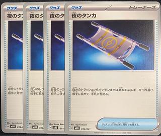 Thangka of Night U 056/064 4枚